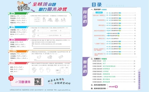 26春好卷三年级语文下（R版）_26春好卷语文_26春好卷语文三下