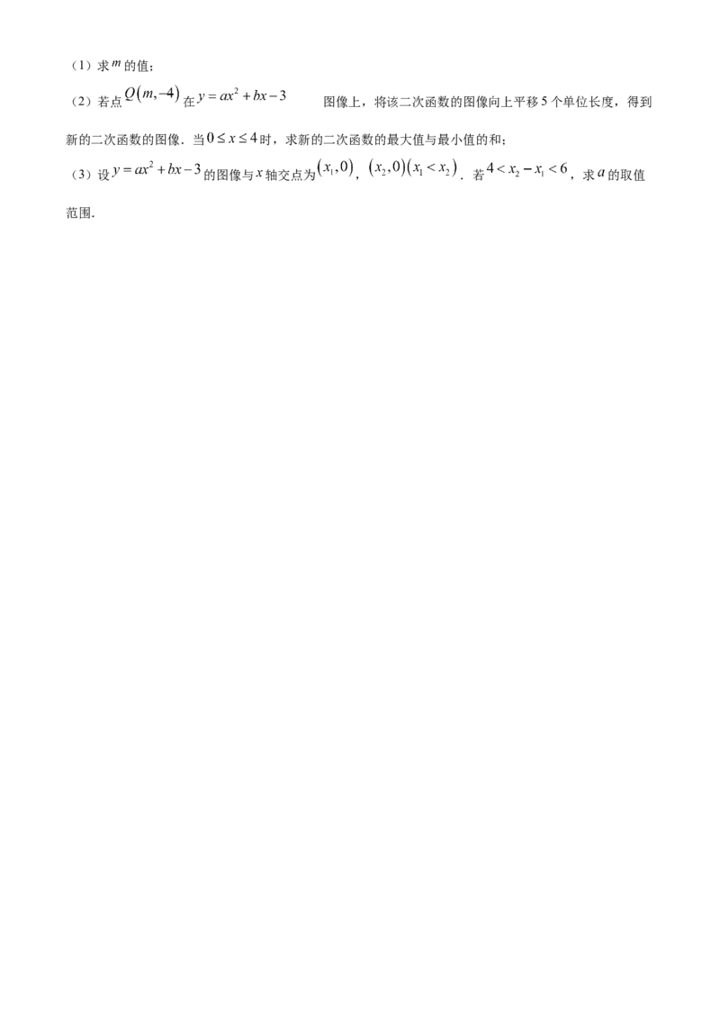 精品解析：2025年安徽省淮北市濉溪县中考一模数学试卷（原卷版）_2025年安徽省中考模拟试卷数学_2025年安徽数学一模卷62份_精品解析：2025年安徽省淮北市濉溪县中考一模数学试卷