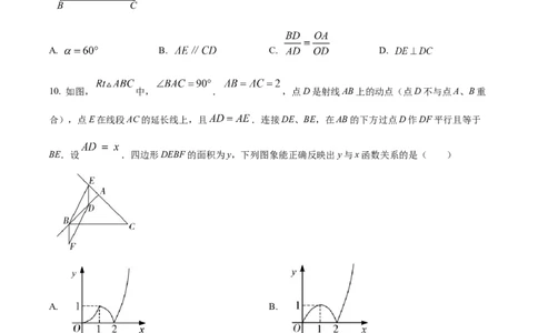 精品解析：2025年安徽省淮北市濉溪县中考一模数学试卷（原卷版）_2025年安徽省中考模拟试卷数学_2025年安徽数学一模卷62份_精品解析：2025年安徽省淮北市濉溪县中考一模数学试卷