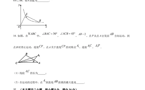精品解析：2025年安徽省淮北市濉溪县中考一模数学试卷（原卷版）_2025年安徽省中考模拟试卷数学_2025年安徽数学一模卷62份_精品解析：2025年安徽省淮北市濉溪县中考一模数学试卷