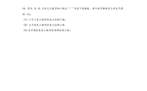 4.2小数的读法和写法-四年级数学下册课时练分层作业（人教版）_2026春人教版数学四年级下册_四下人教数学_四年级下册_课时练习_分层知识课时练
