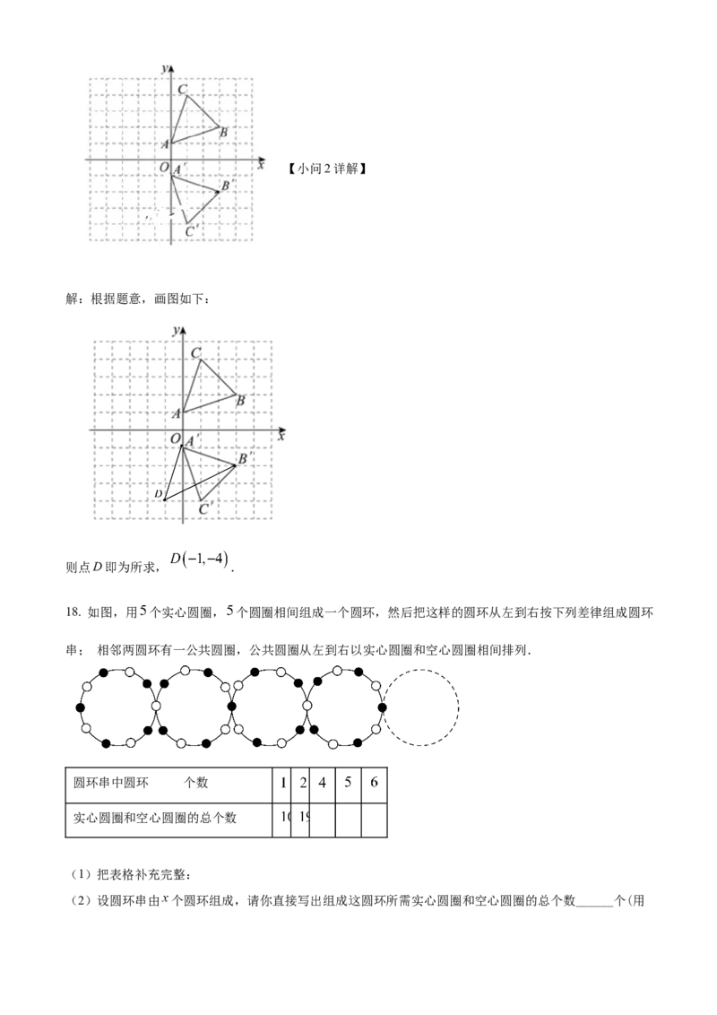 精品解析：2025年安徽省滁州市凤阳县九年级中考一模数学试题（解析版）_2025年安徽省中考模拟试卷数学_2025年安徽数学一模卷62份