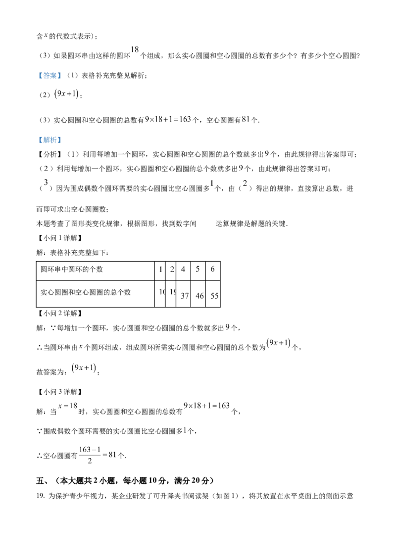 精品解析：2025年安徽省滁州市凤阳县九年级中考一模数学试题（解析版）_2025年安徽省中考模拟试卷数学_2025年安徽数学一模卷62份