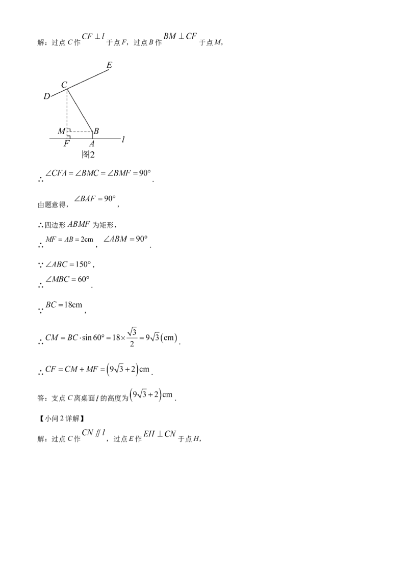 精品解析：2025年安徽省滁州市凤阳县九年级中考一模数学试题（解析版）_2025年安徽省中考模拟试卷数学_2025年安徽数学一模卷62份
