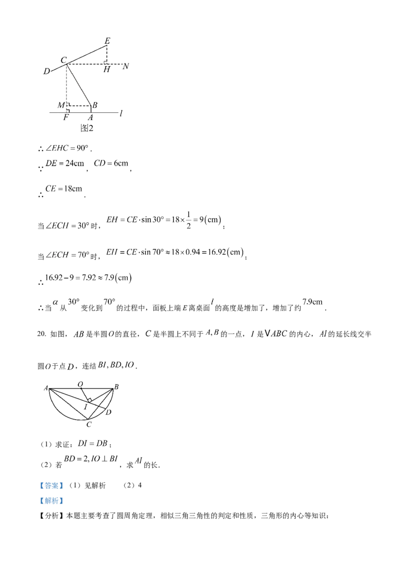 精品解析：2025年安徽省滁州市凤阳县九年级中考一模数学试题（解析版）_2025年安徽省中考模拟试卷数学_2025年安徽数学一模卷62份