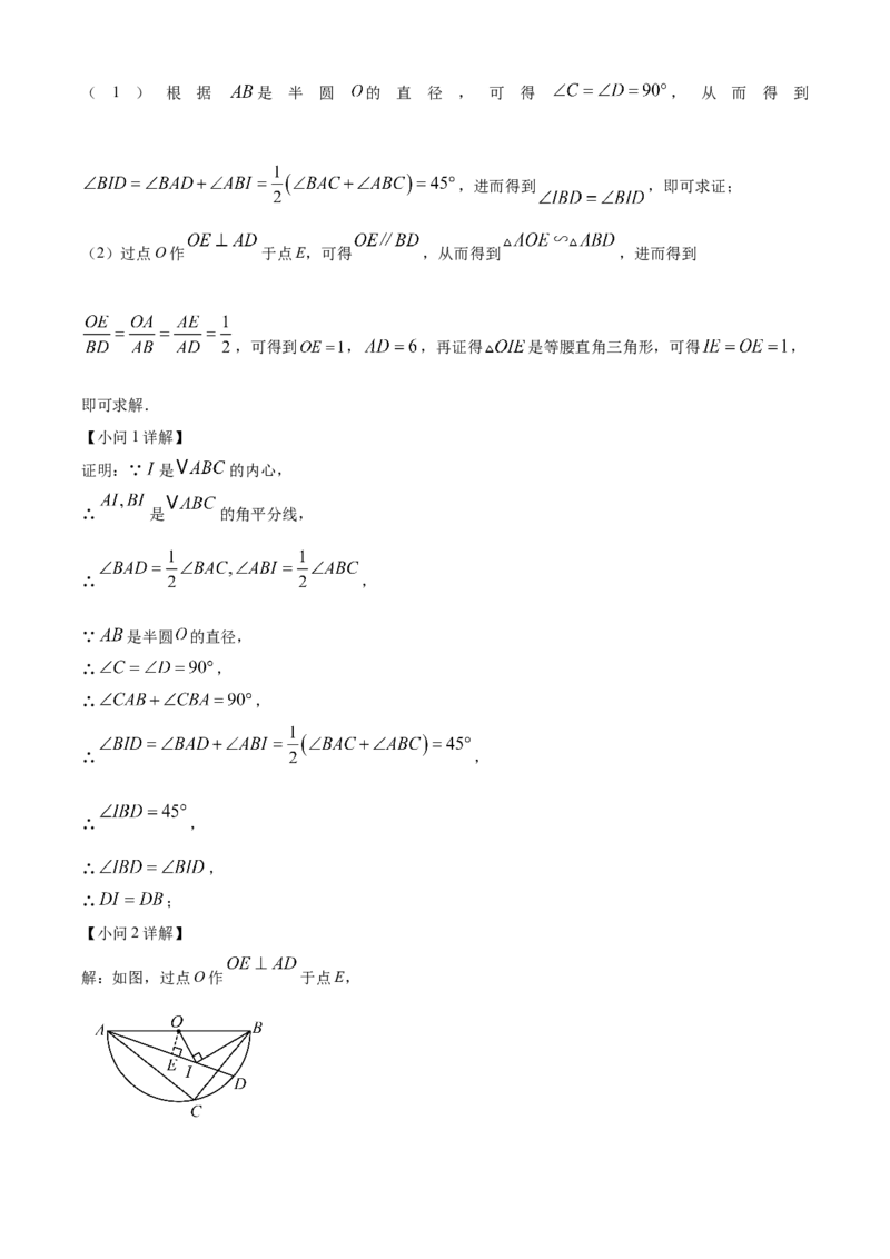 精品解析：2025年安徽省滁州市凤阳县九年级中考一模数学试题（解析版）_2025年安徽省中考模拟试卷数学_2025年安徽数学一模卷62份
