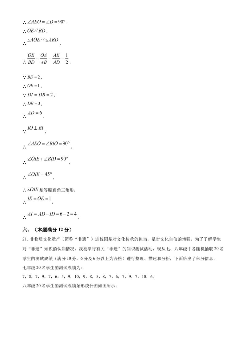 精品解析：2025年安徽省滁州市凤阳县九年级中考一模数学试题（解析版）_2025年安徽省中考模拟试卷数学_2025年安徽数学一模卷62份