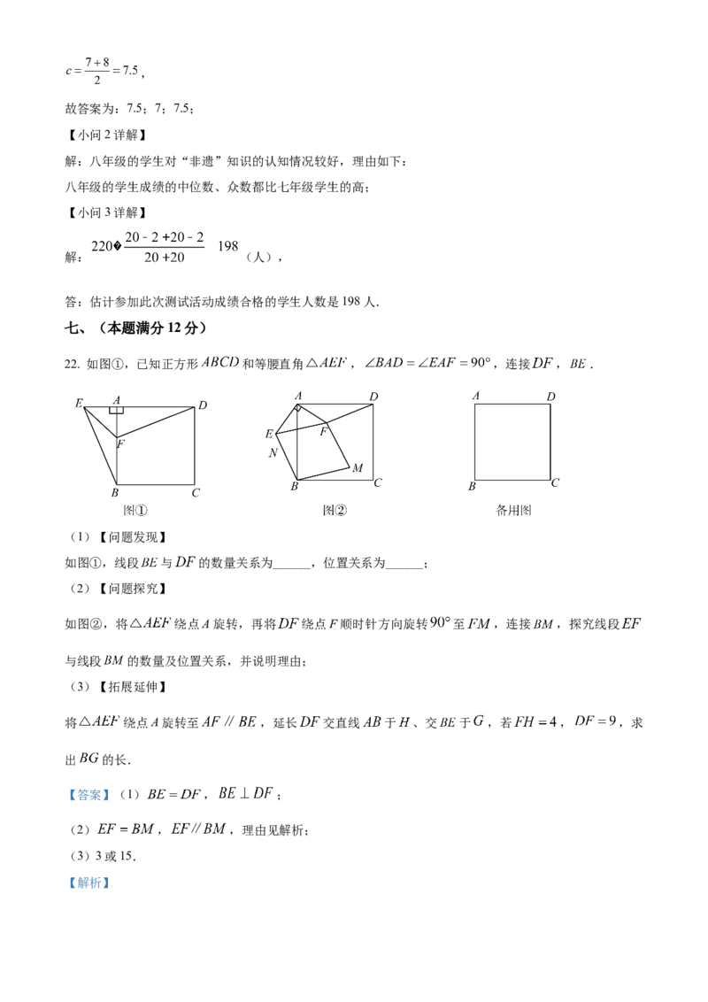 精品解析：2025年安徽省滁州市凤阳县九年级中考一模数学试题（解析版）_2025年安徽省中考模拟试卷数学_2025年安徽数学一模卷62份
