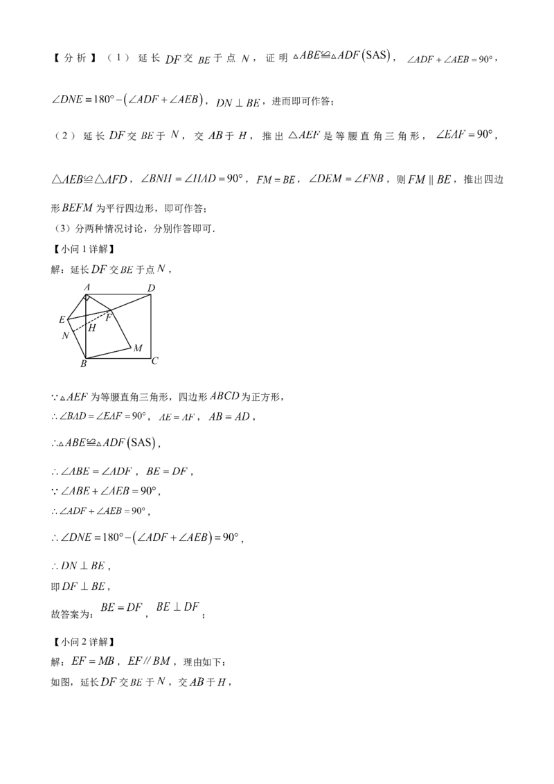 精品解析：2025年安徽省滁州市凤阳县九年级中考一模数学试题（解析版）_2025年安徽省中考模拟试卷数学_2025年安徽数学一模卷62份