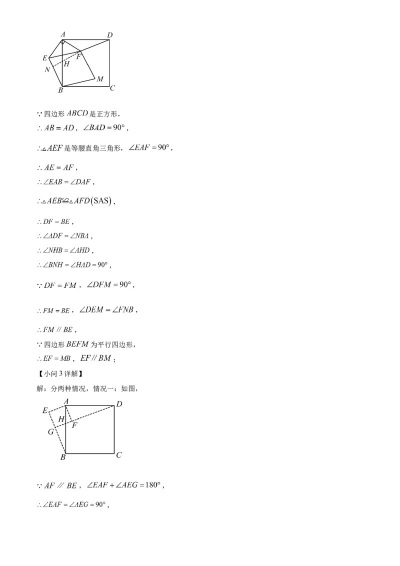 精品解析：2025年安徽省滁州市凤阳县九年级中考一模数学试题（解析版）_2025年安徽省中考模拟试卷数学_2025年安徽数学一模卷62份