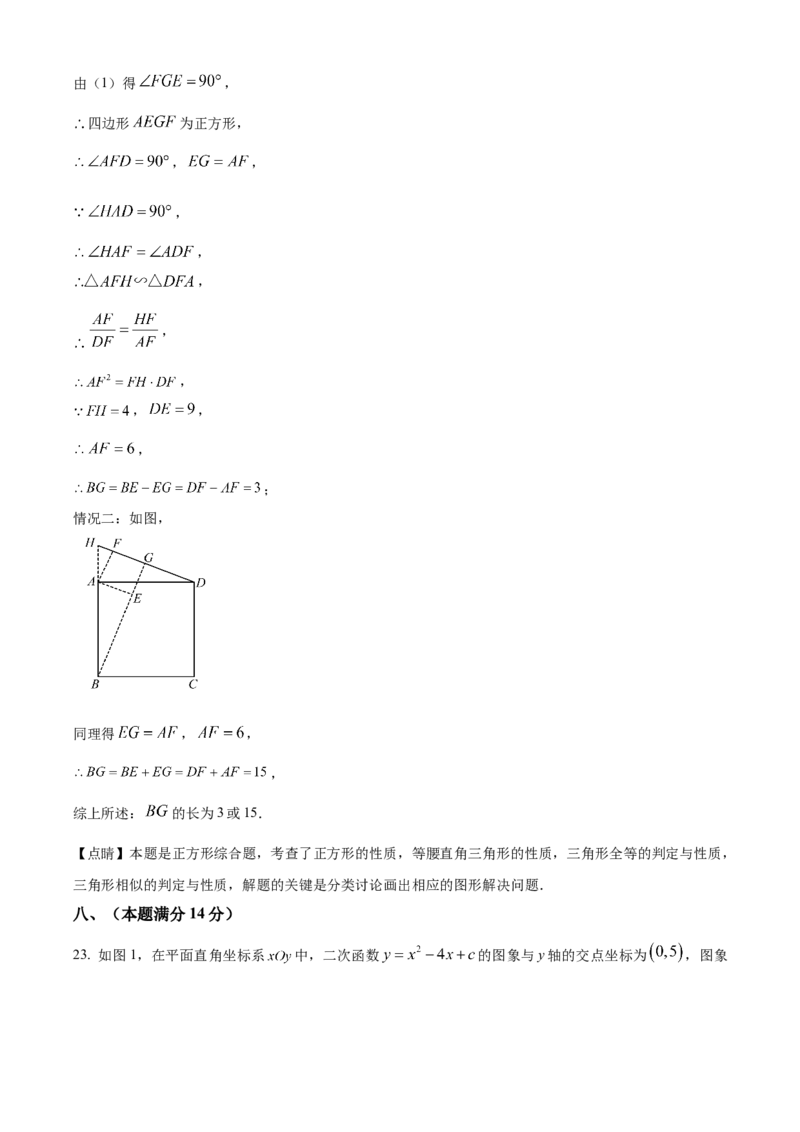 精品解析：2025年安徽省滁州市凤阳县九年级中考一模数学试题（解析版）_2025年安徽省中考模拟试卷数学_2025年安徽数学一模卷62份