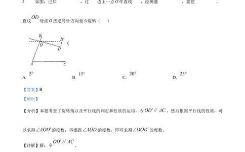 精品解析：2025年安徽省滁州市凤阳县九年级中考一模数学试题（解析版）_2025年安徽省中考模拟试卷数学_2025年安徽数学一模卷62份