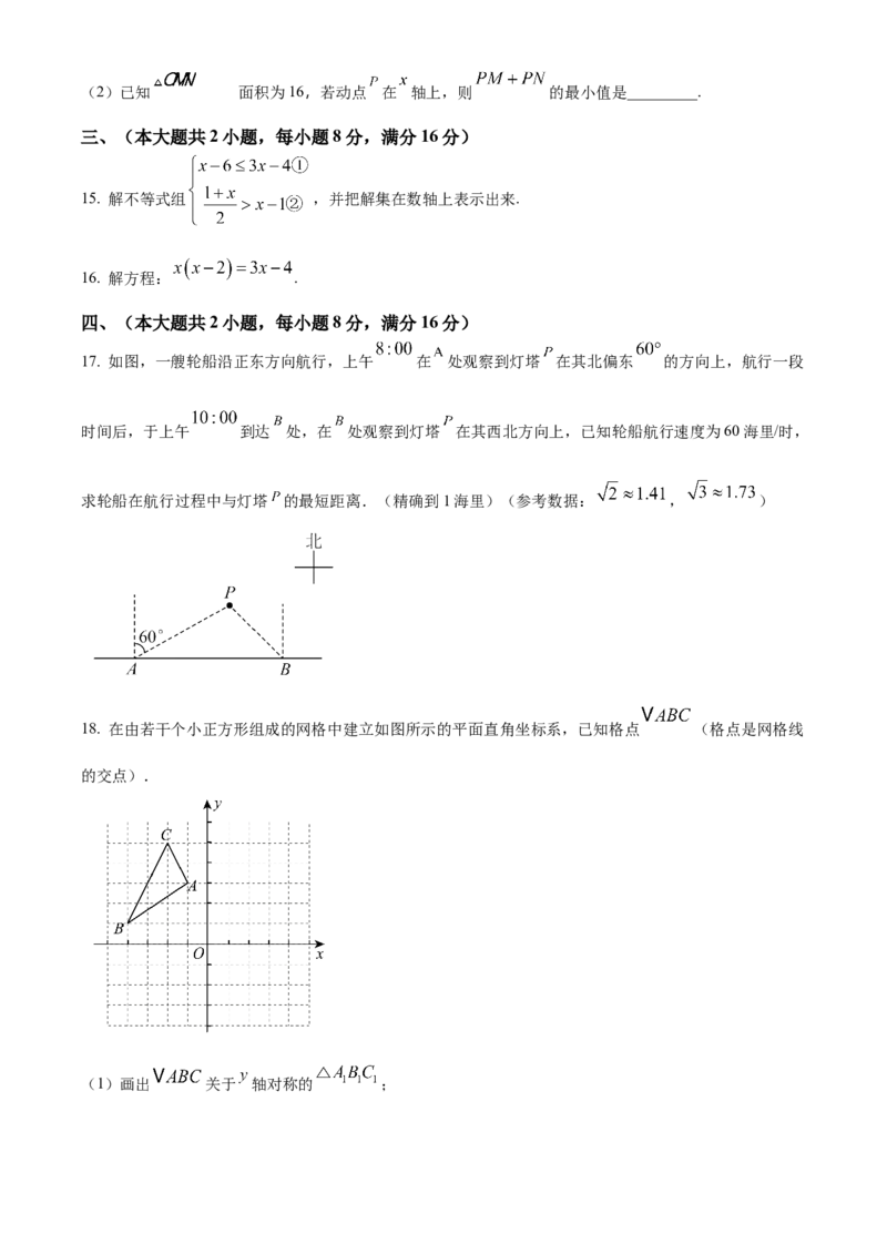 精品解析：安徽省淮南市凤台县部分学校2024-2025学年九年级下学期第二次联考试卷（原卷版）_2025年安徽省中考模拟试卷数学_2025年安徽数学二模卷61份