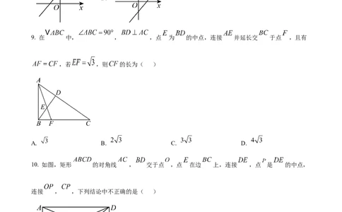 精品解析：安徽省淮南市凤台县部分学校2024-2025学年九年级下学期第二次联考试卷（原卷版）_2025年安徽省中考模拟试卷数学_2025年安徽数学二模卷61份