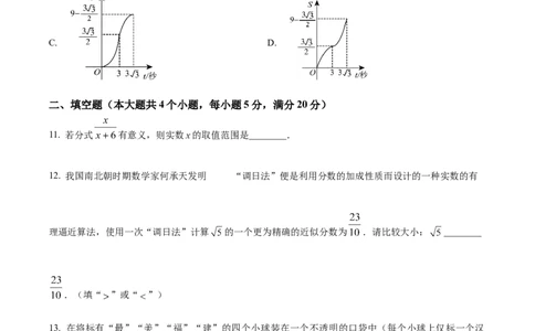 精品解析：2025年安徽省合肥市长丰县中考二模数学卷（原卷版）_2025年安徽省中考模拟试卷数学_2025年安徽数学二模卷61份_精品解析：2025年安徽省合肥市长丰县中考二模数学卷