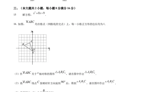 精品解析：2025年安徽省合肥市长丰县中考二模数学卷（原卷版）_2025年安徽省中考模拟试卷数学_2025年安徽数学二模卷61份_精品解析：2025年安徽省合肥市长丰县中考二模数学卷
