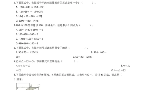 期末满分模拟卷人教版数学四年级下册期末满分模拟卷(二)（含答案）_2026春人教版数学四年级下册_四下人教数学_四年级下册_期末试卷_期末测试卷