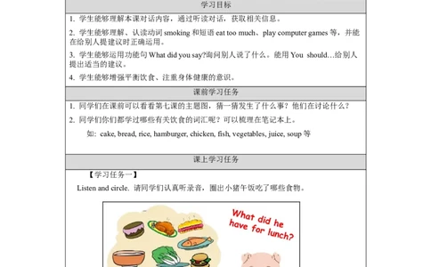 六年级英语（北京版）UNIT+WHAT+HAPPENED+TO+YOUR+NECK（3）学习任务单_26春四年级上下册人教版_四上英语合集人教版PEP英语四年级上册新教材（教学视频+课件+动画+音频+练习+教案）