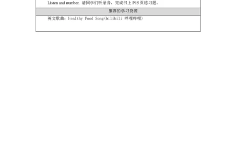 六年级英语（北京版）UNIT+WHAT+HAPPENED+TO+YOUR+NECK（3）学习任务单_26春四年级上下册人教版_四上英语合集人教版PEP英语四年级上册新教材（教学视频+课件+动画+音频+练习+教案）
