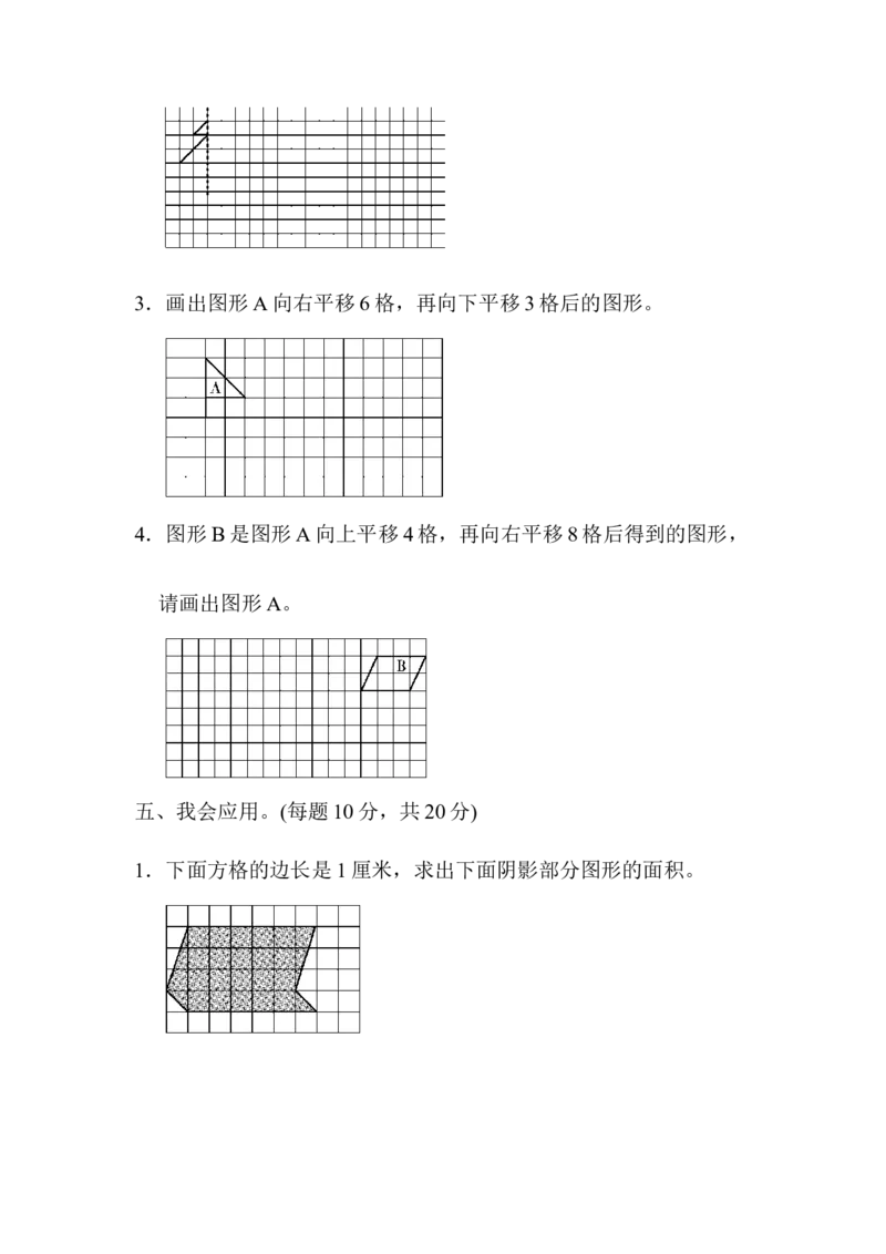 教材过关卷(7)_2026春人教版数学四年级下册_四下人教数学_四年级下册_拓展习题_过关检测卷