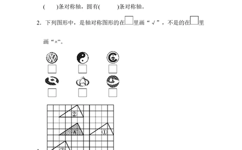 教材过关卷(7)_2026春人教版数学四年级下册_四下人教数学_四年级下册_拓展习题_过关检测卷