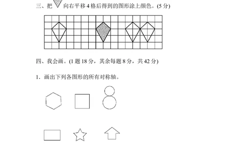 教材过关卷(7)_2026春人教版数学四年级下册_四下人教数学_四年级下册_拓展习题_过关检测卷