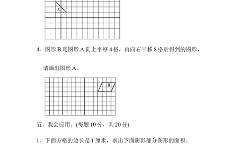 教材过关卷(7)_2026春人教版数学四年级下册_四下人教数学_四年级下册_拓展习题_过关检测卷