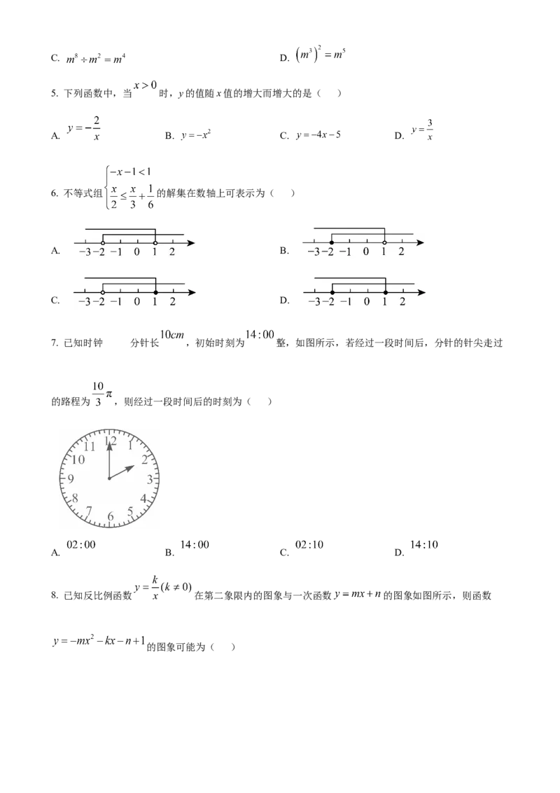 精品解析：2025年安徽省淮北市龙兴中学中考二模数学试题（原卷版）_2025年安徽省中考模拟试卷数学_2025年安徽数学二模卷61份_精品解析：2025年安徽省淮北市龙兴中学中考二模数学试题