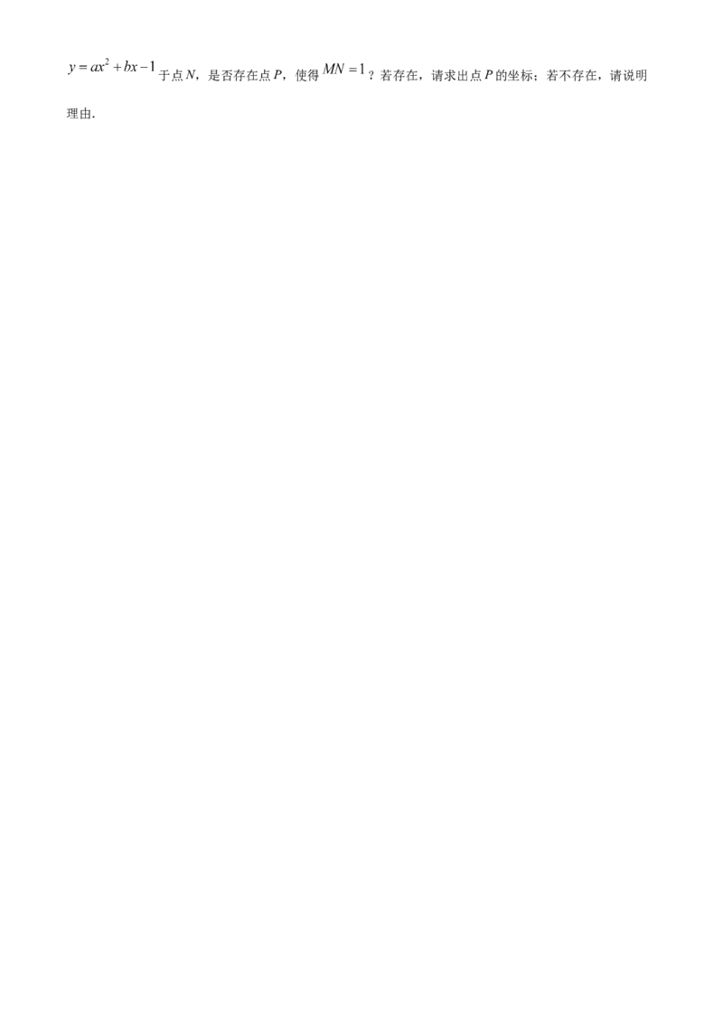 精品解析：2025年安徽省淮北市龙兴中学中考二模数学试题（原卷版）_2025年安徽省中考模拟试卷数学_2025年安徽数学二模卷61份_精品解析：2025年安徽省淮北市龙兴中学中考二模数学试题