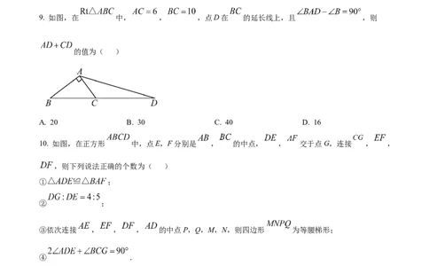 精品解析：2025年安徽省淮北市龙兴中学中考二模数学试题（原卷版）_2025年安徽省中考模拟试卷数学_2025年安徽数学二模卷61份_精品解析：2025年安徽省淮北市龙兴中学中考二模数学试题