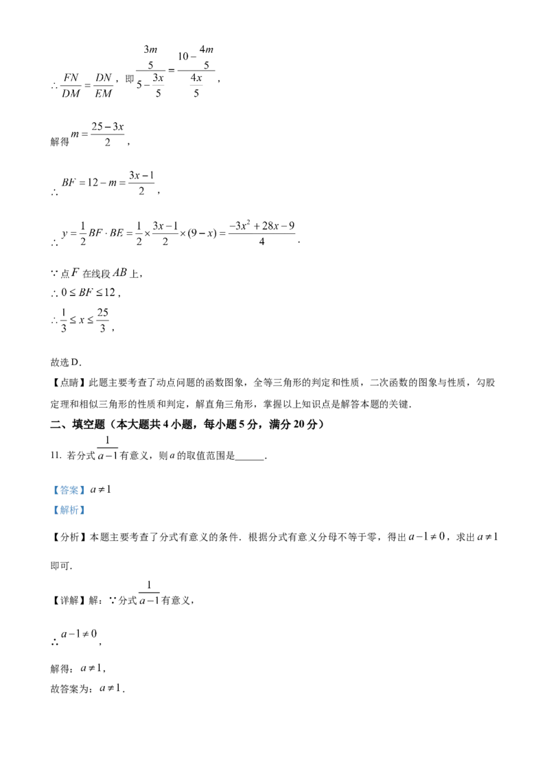 精品解析：安徽省宿州市部分学校2024-2024学年九年级下学期联考（一模）数学试题（解析版）_2025年安徽省中考模拟试卷数学_2025年安徽数学一模卷62份