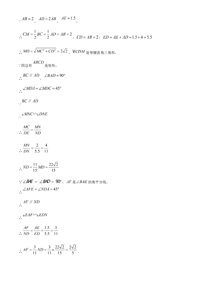 精品解析：安徽省宿州市部分学校2024-2024学年九年级下学期联考（一模）数学试题（解析版）_2025年安徽省中考模拟试卷数学_2025年安徽数学一模卷62份