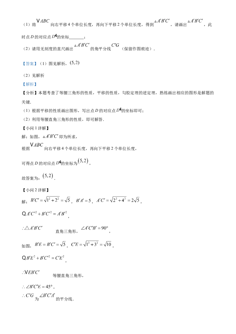 精品解析：安徽省宿州市部分学校2024-2024学年九年级下学期联考（一模）数学试题（解析版）_2025年安徽省中考模拟试卷数学_2025年安徽数学一模卷62份
