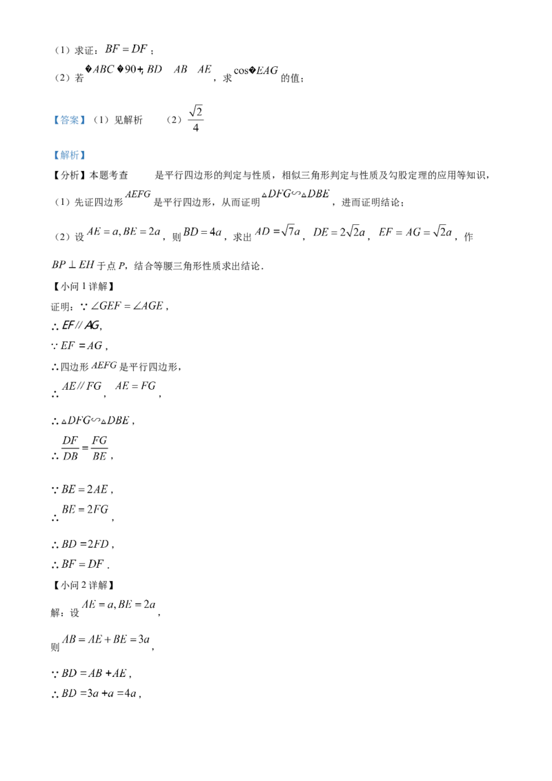 精品解析：安徽省宿州市部分学校2024-2024学年九年级下学期联考（一模）数学试题（解析版）_2025年安徽省中考模拟试卷数学_2025年安徽数学一模卷62份