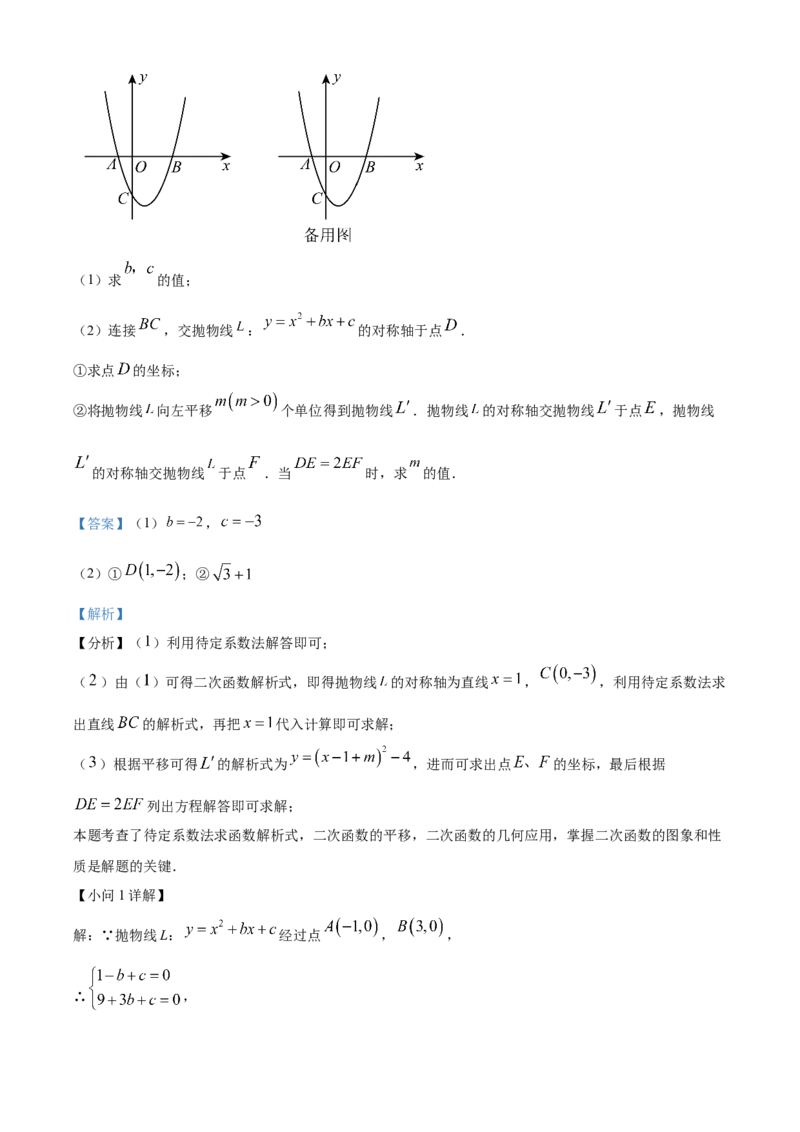 精品解析：安徽省宿州市部分学校2024-2024学年九年级下学期联考（一模）数学试题（解析版）_2025年安徽省中考模拟试卷数学_2025年安徽数学一模卷62份