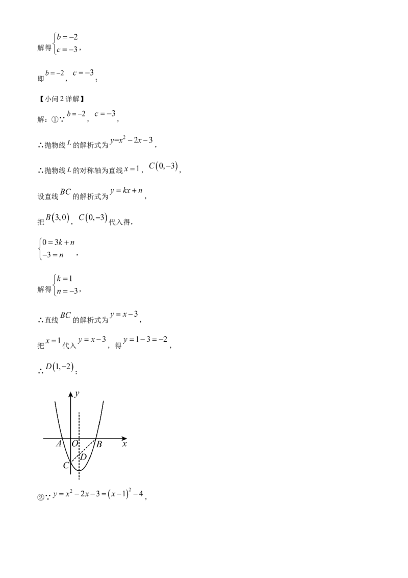 精品解析：安徽省宿州市部分学校2024-2024学年九年级下学期联考（一模）数学试题（解析版）_2025年安徽省中考模拟试卷数学_2025年安徽数学一模卷62份