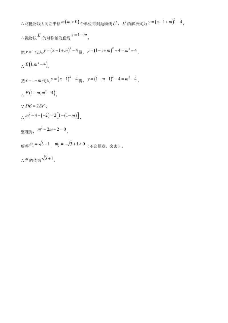 精品解析：安徽省宿州市部分学校2024-2024学年九年级下学期联考（一模）数学试题（解析版）_2025年安徽省中考模拟试卷数学_2025年安徽数学一模卷62份