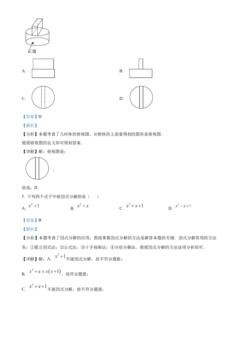 精品解析：安徽省宿州市部分学校2024-2024学年九年级下学期联考（一模）数学试题（解析版）_2025年安徽省中考模拟试卷数学_2025年安徽数学一模卷62份