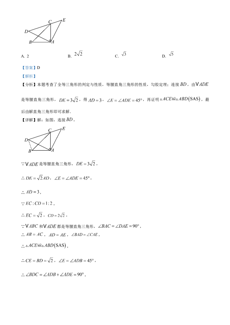 精品解析：安徽省宿州市部分学校2024-2024学年九年级下学期联考（一模）数学试题（解析版）_2025年安徽省中考模拟试卷数学_2025年安徽数学一模卷62份