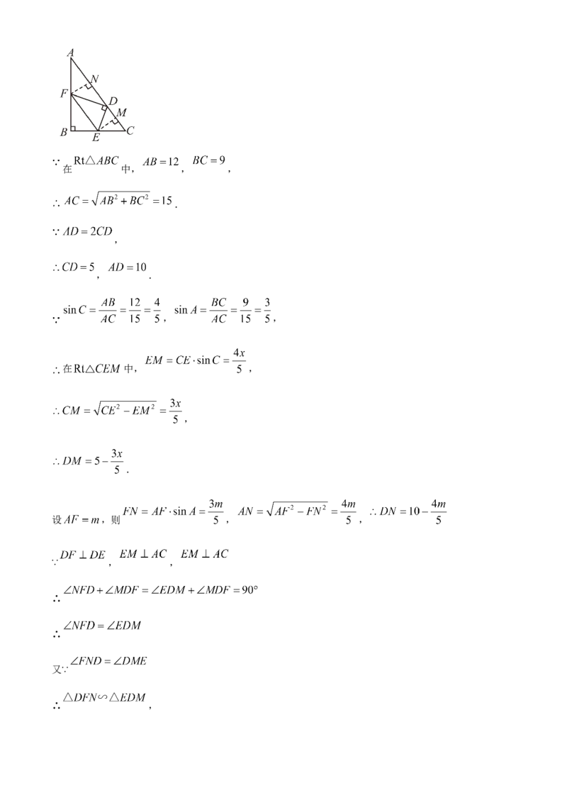 精品解析：安徽省宿州市部分学校2024-2024学年九年级下学期联考（一模）数学试题（解析版）_2025年安徽省中考模拟试卷数学_2025年安徽数学一模卷62份