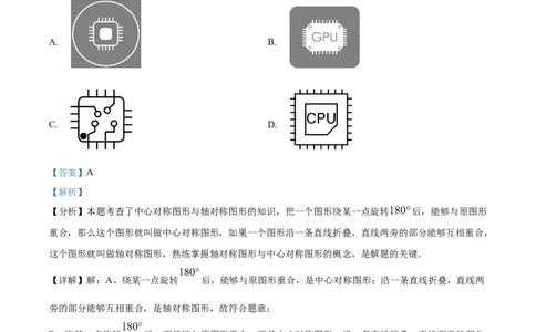 精品解析：安徽省宿州市部分学校2024-2024学年九年级下学期联考（一模）数学试题（解析版）_2025年安徽省中考模拟试卷数学_2025年安徽数学一模卷62份
