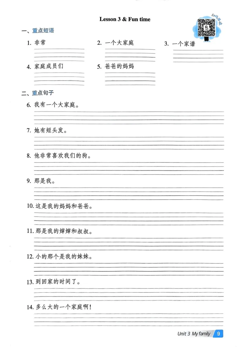 基础默写本25版&middot;英语&middot;人教精通版3年级下册_26春四年级上下册人教版_四上英语合集人教版PEP英语四年级上册新教材（教学视频+课件+动画+音频+练习+教案）_17练习资料_人教精通版