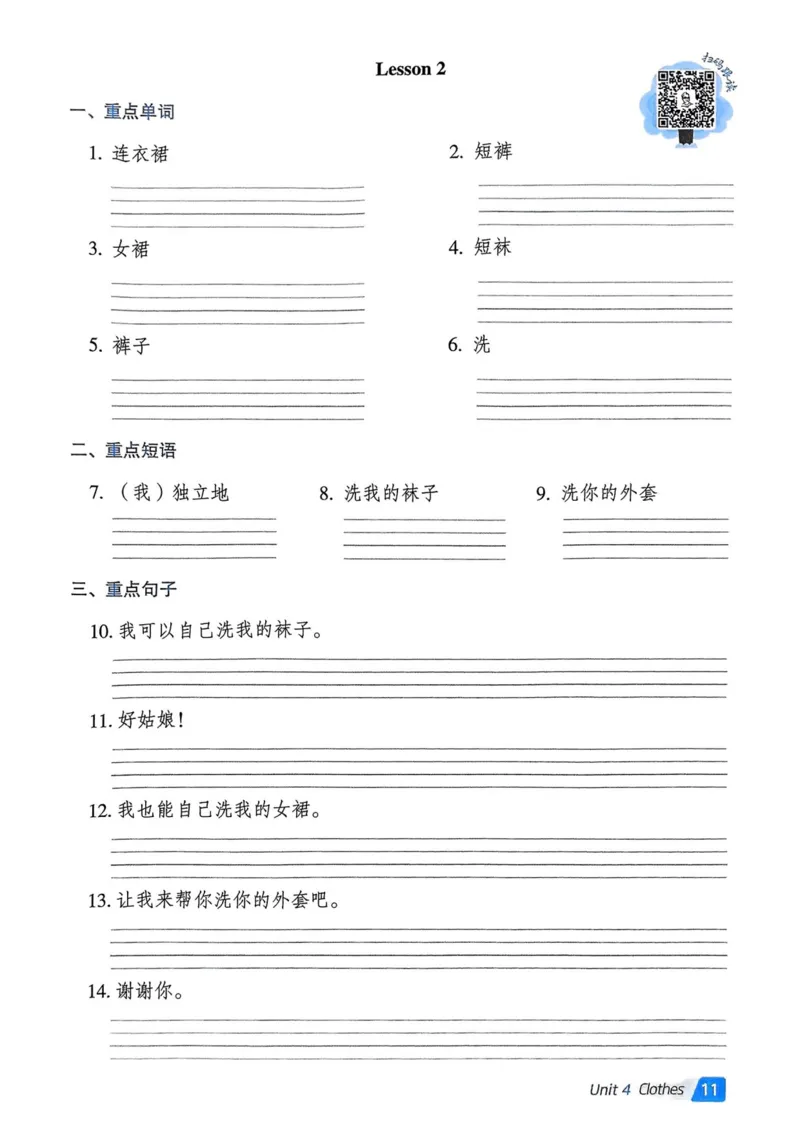 基础默写本25版&middot;英语&middot;人教精通版3年级下册_26春四年级上下册人教版_四上英语合集人教版PEP英语四年级上册新教材（教学视频+课件+动画+音频+练习+教案）_17练习资料_人教精通版