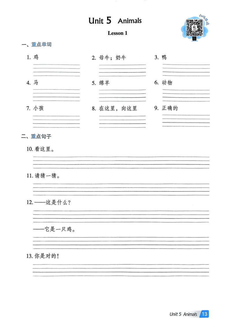 基础默写本25版&middot;英语&middot;人教精通版3年级下册_26春四年级上下册人教版_四上英语合集人教版PEP英语四年级上册新教材（教学视频+课件+动画+音频+练习+教案）_17练习资料_人教精通版