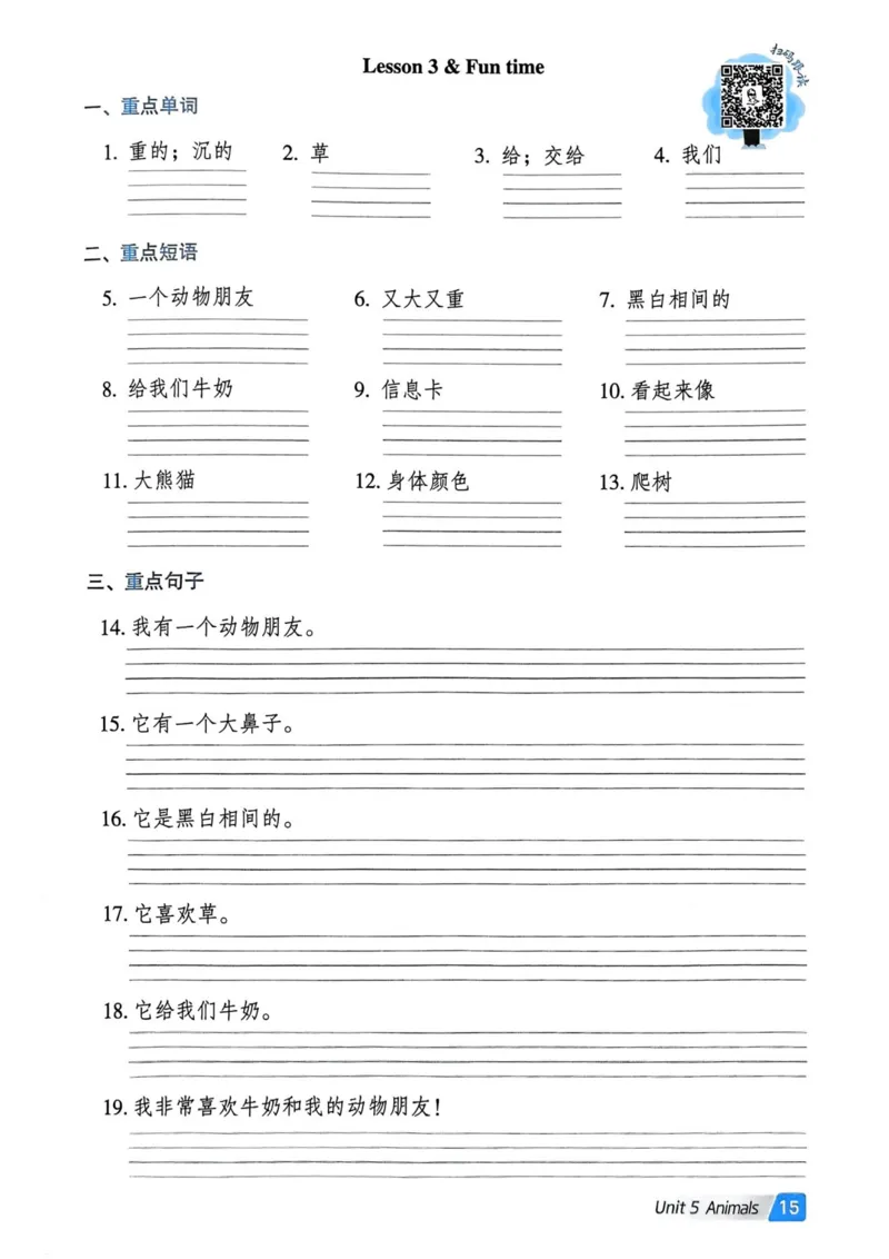 基础默写本25版&middot;英语&middot;人教精通版3年级下册_26春四年级上下册人教版_四上英语合集人教版PEP英语四年级上册新教材（教学视频+课件+动画+音频+练习+教案）_17练习资料_人教精通版