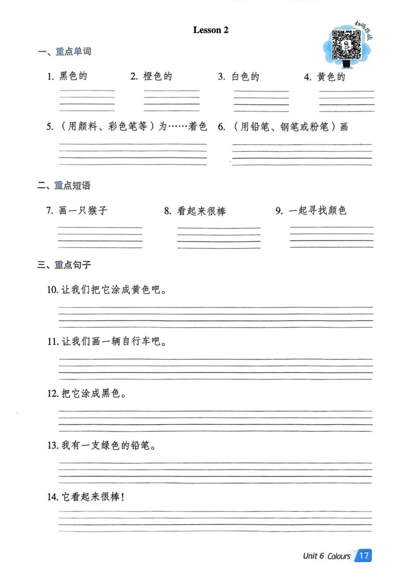 基础默写本25版&middot;英语&middot;人教精通版3年级下册_26春四年级上下册人教版_四上英语合集人教版PEP英语四年级上册新教材（教学视频+课件+动画+音频+练习+教案）_17练习资料_人教精通版