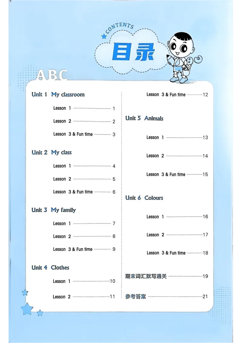 基础默写本25版&middot;英语&middot;人教精通版3年级下册_26春四年级上下册人教版_四上英语合集人教版PEP英语四年级上册新教材（教学视频+课件+动画+音频+练习+教案）_17练习资料_人教精通版