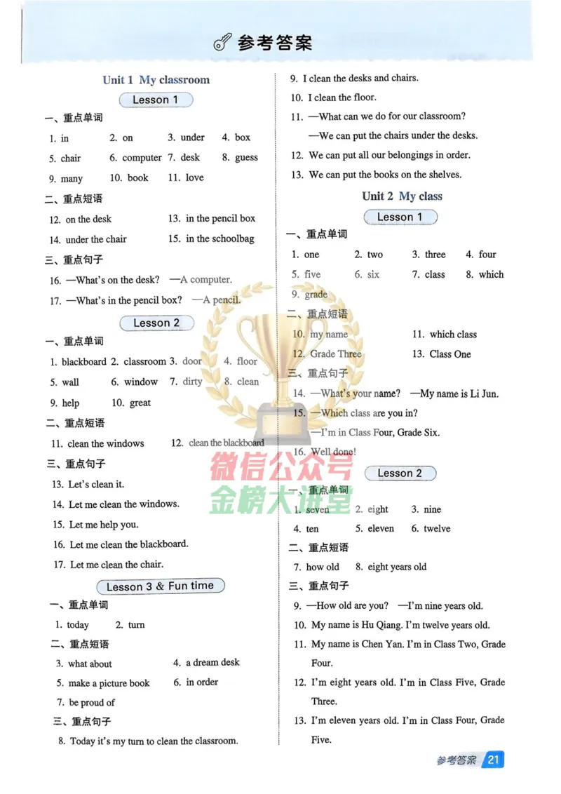基础默写本25版&middot;英语&middot;人教精通版3年级下册_26春四年级上下册人教版_四上英语合集人教版PEP英语四年级上册新教材（教学视频+课件+动画+音频+练习+教案）_17练习资料_人教精通版