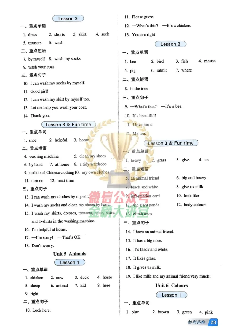 基础默写本25版&middot;英语&middot;人教精通版3年级下册_26春四年级上下册人教版_四上英语合集人教版PEP英语四年级上册新教材（教学视频+课件+动画+音频+练习+教案）_17练习资料_人教精通版