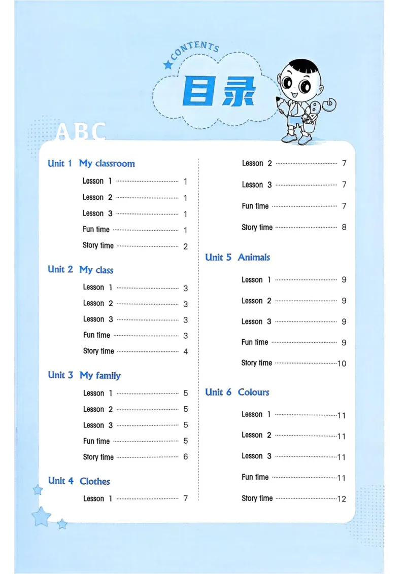 基础默写本25版&middot;英语&middot;人教精通版3年级下册_26春四年级上下册人教版_四上英语合集人教版PEP英语四年级上册新教材（教学视频+课件+动画+音频+练习+教案）_17练习资料_人教精通版